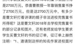 关于曹文轩的爆料视频,爆料视频背后的真相与争议