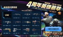 cf最新活动爆料 手游,手游狂欢盛宴即将开启！