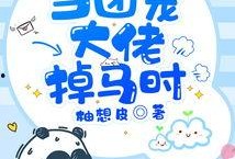 团宠吃瓜小说免费阅读下载,免费阅读，瓜田里的甜蜜生活