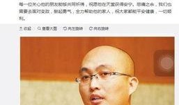 天涯社区爆料迟重瑞视频,迟重瑞视频引发热议，揭秘背后真相