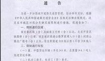 遂宁市新闻爆料热线,倾听民声，守护城市和谐