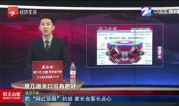 广东网红爆料新闻视频