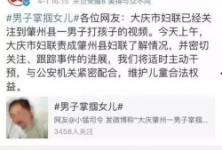 大庆爆料渣男视频大全最新,大庆爆料视频大盘点