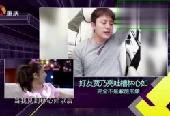 林心如朋友爆料视频大全,揭秘明星私生活幕后真相