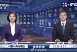 铅山最新爆料消息新闻联播,新闻联播聚焦重大新闻事件