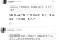 王嘉尔被爆料事件视频,真相与争议的漩涡