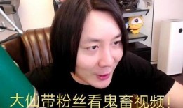粉丝爆料大仙视频,粉丝爆料背后的精彩瞬间