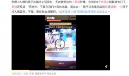 牛媒爆料事件视频,事件视频揭秘，真相大白！