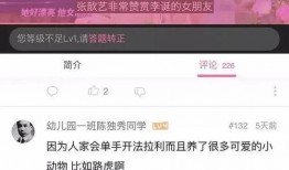 都酱最新爆料,娱乐圈最新爆料大起底！