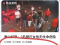 唐山女生爆料案件最新,真相与反思，社会安全再引关注