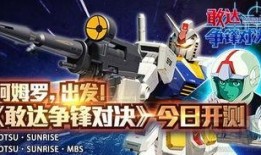 敢达争锋最新爆料,全新爆料揭示神秘势力崛起，战局风云再起！