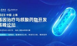 核酸医药公司爆料新闻,独家爆料揭示行业最新动态