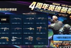 cf最新活动爆料全部,精彩纷呈，福利满满，不容错过！