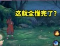 火影手游秽土班最新爆料,火影手游神秘角色即将觉醒，实力升级引期待