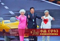 春晚最新爆料台词,笑点连连，年度笑星诞生