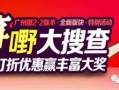 广州爆料新闻有钱拿吗,现金奖励等你来拿！