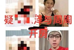 陈泽最新爆料视频在线观看,事件真相与幕后黑手全解析