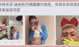 狗仔爆料怀孕视频播放,怀孕视频曝光，明星喜讯引热议