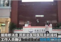 袁家岗医院爆料事件最新,真相与争议交织的医患关系风云