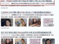唐山丰润爆料事件视频最新,真相与争议交织的舆论漩涡