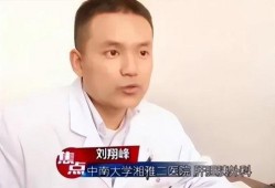 爆料刘翔峰事件视频播放,揭开医疗丑闻黑幕