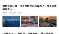 常熟最新的爆料新闻,揭秘某神秘项目背后真相